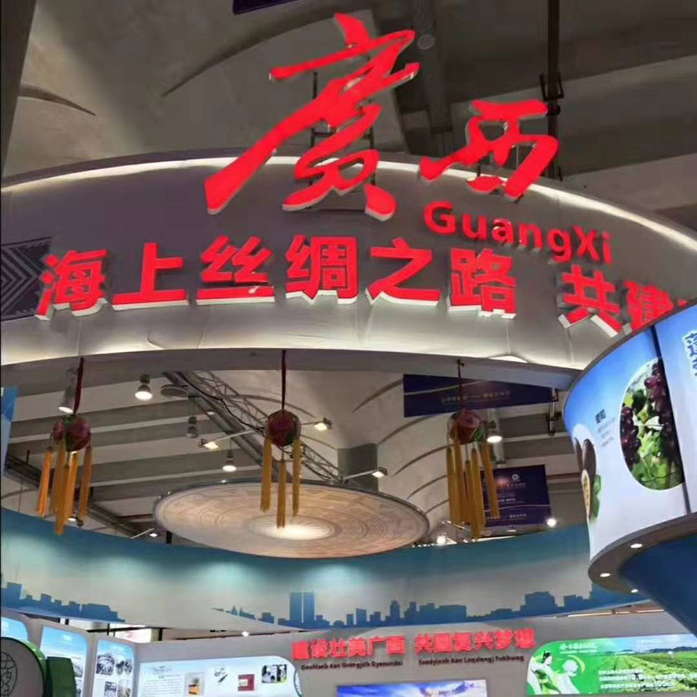 全域旅游大集市，魅力海城！